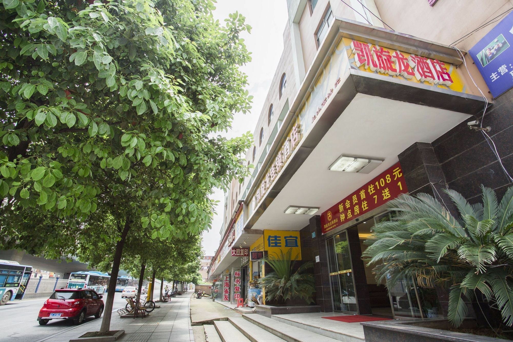 Kaiserdom Changsha West Bus Terminal Branch Exterior foto